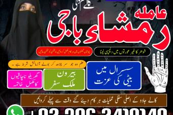 Amil baba in pakistan Kala jadu amil Amil baba lahore Kala jadu ka tor amil baba karachi  Kala jadu expert Amil baba bangali Amil baba kala jadu
